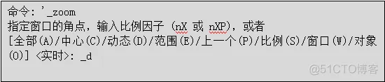 AUTOCAD--动态缩放_命令行_03